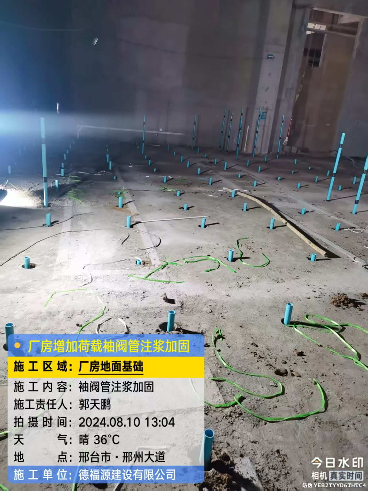 和布克赛尔袖阀管注浆施工