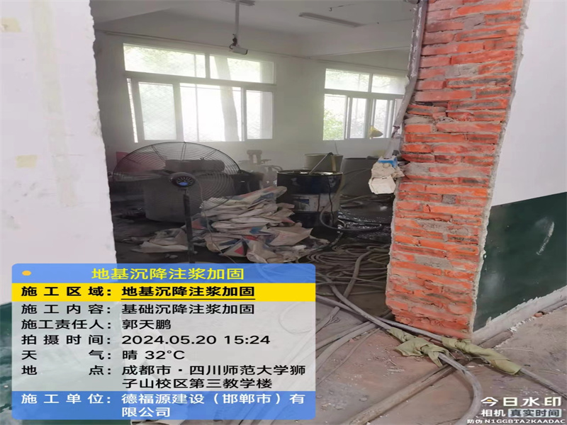 和布克赛尔高压旋喷注浆在地基下沉注浆加固中的应用