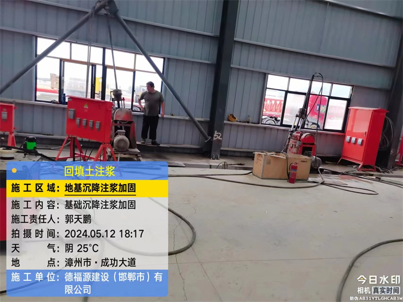 和布克赛尔地基下沉注浆加固后的房屋稳固性评价