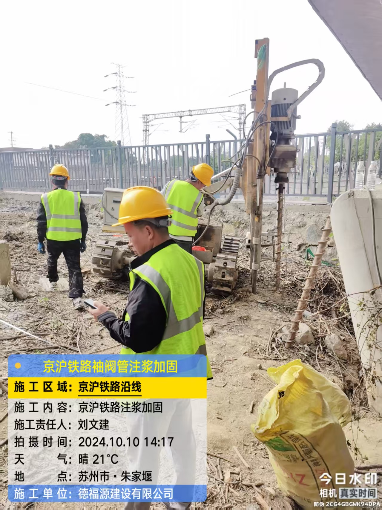 和布克赛尔袖阀管注浆工艺